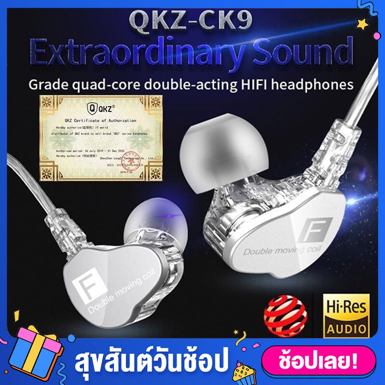 ใช้SEPINC30ลด30% ประกัน 1ปี QKZ CK9 หูฟังระดับ Hi-Res มี 2 Driverเบสสนั่น อิมแพคและมิติมาเต็ม แถมเคสเก็บหูฟัง