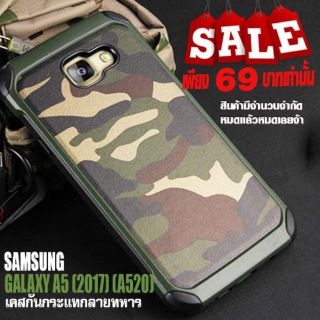 Samsung A5 2017 งานฝาหลัง