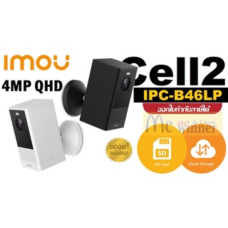 IP CAMERA (กล้องวงจรไร้สาย) IMOU Cell2 (IPC-B46LP)(4MP) มีแบตในตัว 5VDC 1A 6000mAh พูดโต้ตอบได้ เลนส์ 2.8mm ประกัน 2 ปี