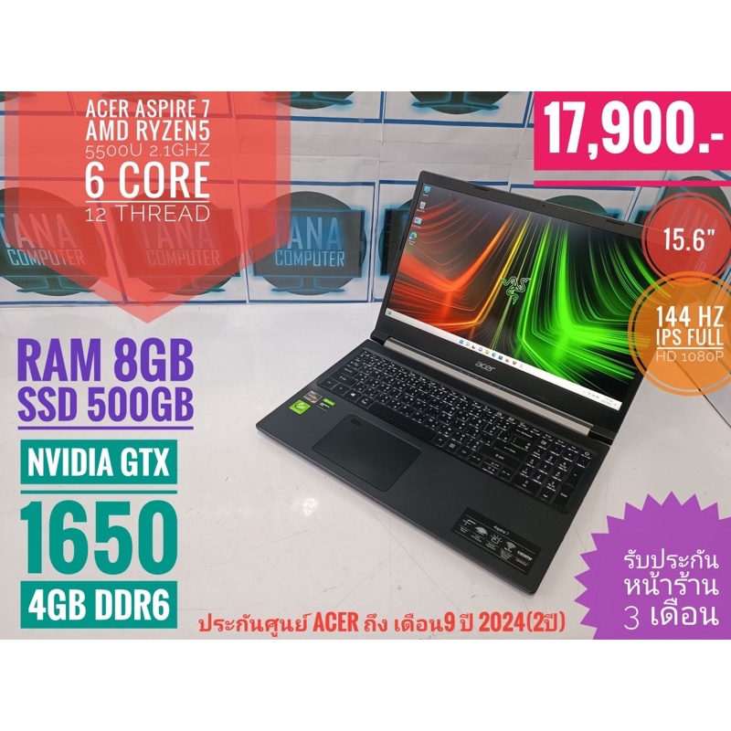 ประกันศูนย์เหลือ Notebook Acer Aspire 7 Ryzen5 5500U Ram8GB SSD500GB การ์ดจอแยกGTX1650 4GB DDR6