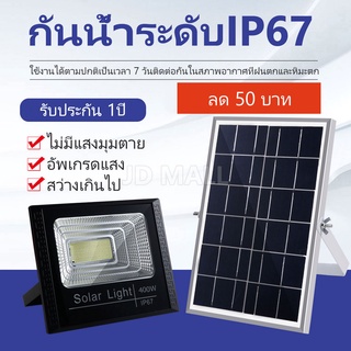 【รับประกัน12 เดือน】JDไฟโซล่า800W400W ไล่ยุง3สี ไฟถนนโซล่าเซลล์ solar cell ไฟโซล่าและแผงโซล่า Solar LightLEDไฟโซล่าเซลล์