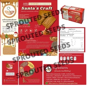 คุกกี้คาราเมลและเครื่องเทศ พร้อมคุกกี้บัตเตอร์ ไร้นมเนย สูตรสุขภาพ Santa's Craft Cookies ขนมคลีน แคลอรี่ต่ำ
