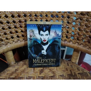 ภาพยนตร์  MALEFICENT มาลาฟิเซนต์ กำเนิดนางฟ้าปีศาจ (ดีวีดี เสียงไทย/บรรยายไทย)