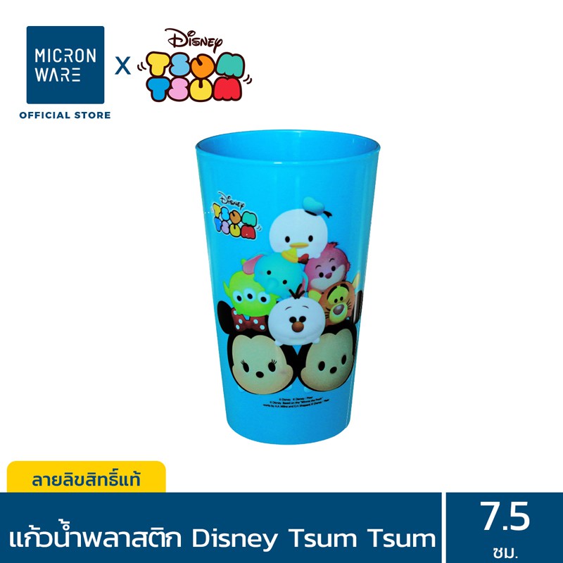 Micronware แก้วน้ำ รุ่น 5213-1 ลายลิขสิทธิ์แท้ Disney Tsum Tsum ป้องกันแบคทีเรีย BPA Free มี 2 สี