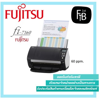 Fujitsu เครื่องสแกน สแกนเนอร์ การสแกน Scanner Fi-7160, A4 Size, Simplex 60 ppm