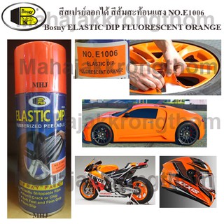 BOSNY บอสนี่ สเปรย์สีลอกได้ สีสเปรย์ลอกได้ อิลาสติกดิ๊ฟ Bosny Elastic Dip No. E1006 (Flourescent Orange)  400ml