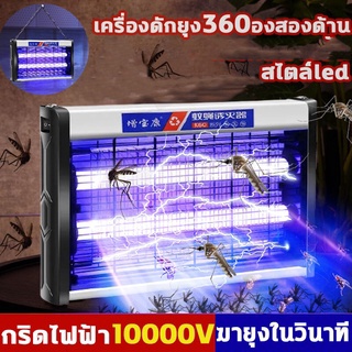 เครื่องดักยุง12W กริดไฟฟ้าสองค้าน ไฟled ฆ่ายุงตายในวินาที ฆ่ายุงในวินาที เงียบสงบและไม่มีเสียงดังรบกวน เครื่องดักยุงและแ