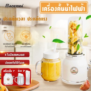 เครื่องปั่นอเนกประสงค์ เครื่องปั่นผลไม้ ธัญพืช Multifunction Blender ประหยัดแรงมัลติฟังก์ชั่น เครื่องปั่นพลังงานสูง