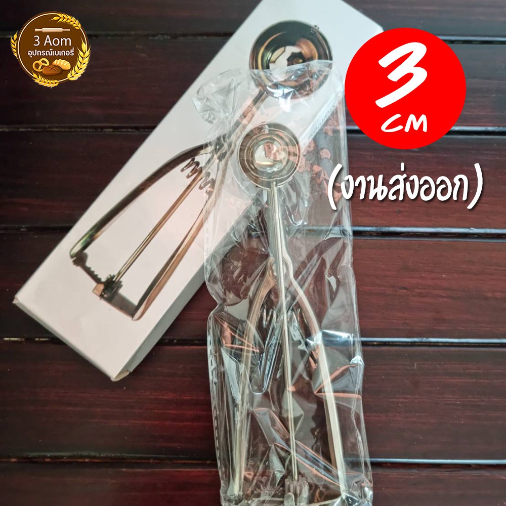 ที่ตักไอติมสแตนเลส สกู๊ปไอศครีม ที่ตักไอศครีมแบบขูด มีให้เลือกถึง 5 ขนาด ราคา ถูกที่สุด ดีลบีเคเค แกลเลอรีภาพที่ 4