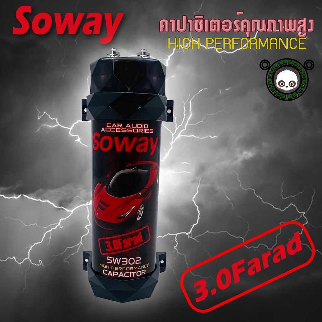 Soway รุ่นSW302 คาปาซิเตอร์ SOWAY สำรองไฟ 3.0 FARAD วัดโวลในตัว ไฟกระพริบๆของใหม่ คาปาสำรองไฟ