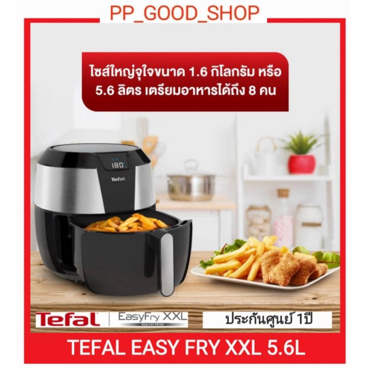 TEFAL AIR FRYER หม้อทอดไร้น้ำมัน TEFAL EASY FRY XXL 5.6L รุ่น EY702D66