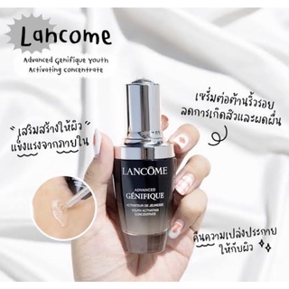 พร้อมส่ง🛍LANCÔME เซรั่มบำรุงผิวหน้า Advanced Genifique Youth Activating Concentrate 30ml🛍