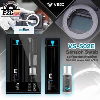 VSGO VS-S02-E-APS-C-SENSOR-CLEANING-KIT ใช้ทำความสะอาดกล้อง  DSLR ที่ใช้ Sensor APS-C