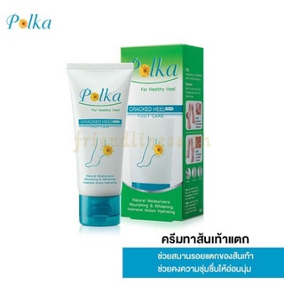 POLKA CRACKED HEEL CREAM  25 g, 60 g  /  พอลก้า แคร็ก ฮีล ครีม  25 กรัม, 60 กรัม