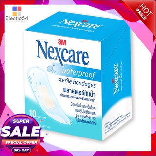 เน็กซ์แคร์ พลาสเตอร์ใสกันน้ำ 10 ชิ้น แพ็ค 10 ซอง อาหารเสริมและผลิตภัณฑ์เพื่อสุขภาพ Nexcare Waterproof Plaster 10 x 10