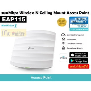 ACCESS POINT (แอคเซสพอยต์) TP-LINK (EAP115) 300Mbps Wireless N Ceiling Mount Access Point -LifeTime*ของแท้ ประกันศูนย์*