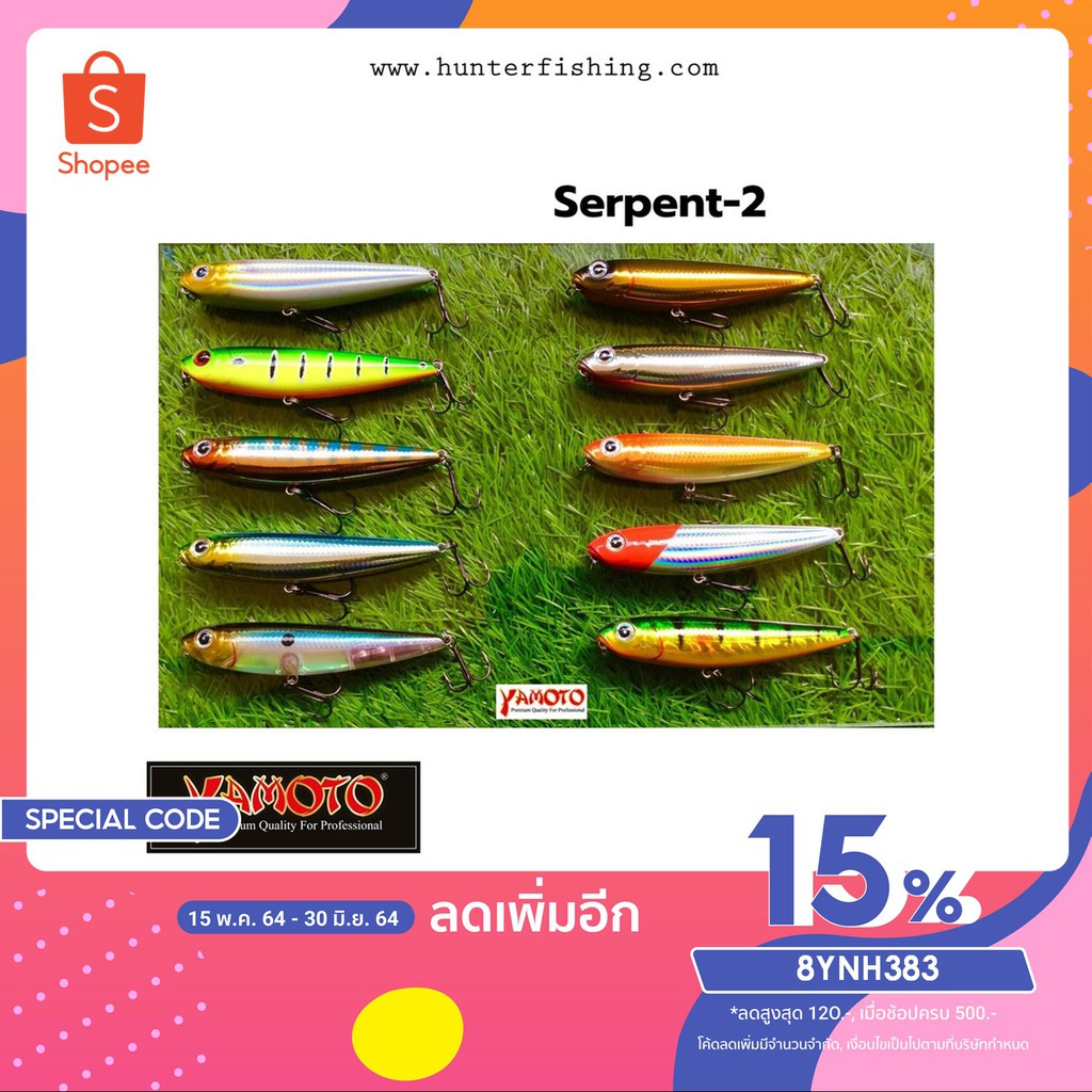เหยื่อปลอมYamoto Serpent XS 7.5 cm.