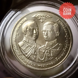 เหรียญ20บาท 50ปี กรมตรวจบัญชีสหกรณ์