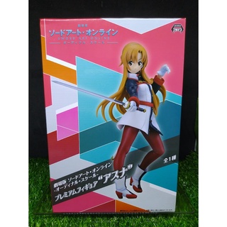 (ของแท้) อาสึนะ ซอร์ดอาร์ตออนไลน์ (20cm) SWORD ART ONLINE The Movie Ordinal Scale - Asuna