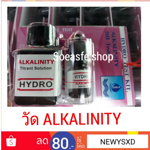 วัดแร่ธาตุ วัด ALKALINITY  วัดได้ 50 ครั้ง HYDRO TEST KIT  ph