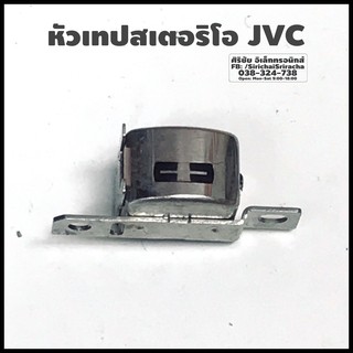 หัวเทปสเตอริโอ JVC ปีกยก 1 ข้าง แบบหัวสั้น 220 ohm