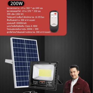 JD-8200L สปอตไลท์ 200W โซลาร์เซลล์