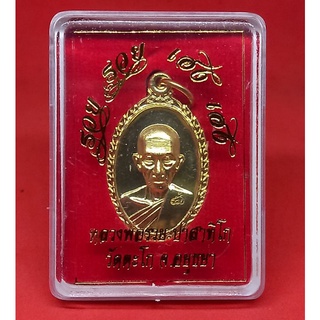 เหรียญรวย รวย เฮง เฮง หลวงพ่อรวย วัดตะโก จ.อยุธยา เนื้อทองทิพย์ ปี 60