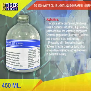 TG-1900 WHITE OIL น้ำมันหล่อลื่น เอนกประสงค์ 450 ml.