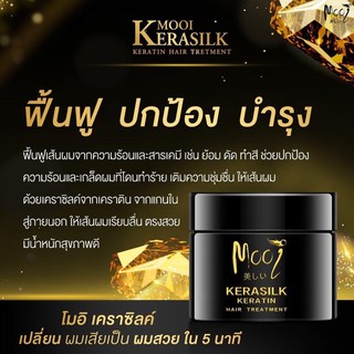 🦄🌈mooi kerasilk โมอิทรีทเม้นท์ที่ดีที่สุด