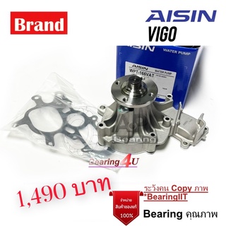 AISIN ปั้มน้ำ TOYOTA VIGO 1KD 2KD WPT-166 VAT AISIN 166 ปั้มน้ำ โตโยต้า วีโก้ ดีเซล VIGO 05-07 2.5D 2KD