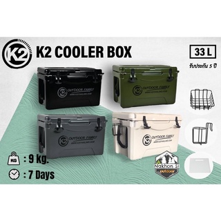 K2 COOLERBOX MULTIFUNCTION 33 L.(กระติก 33ลิตร)พร้อมส่ง