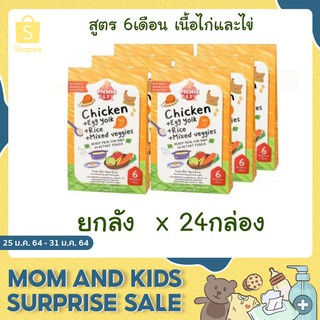 Picnicbabyfood สูตร 6M ไก่และไข่ ยกลัง x 24 กล่อง