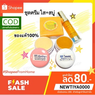 ชุดครีมหน้าใสBABYFACEคู่ฮิต+พร้อมสบู่ ของแท้100% ถูกที่สุด!!