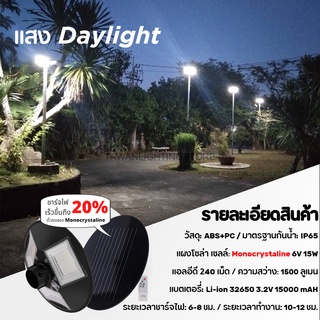 [ชาร์จไฟเร็วกว่า] GYlight โคมไฟสนามโซล่าเซลล์ไฟ 3 ทิศทาง 240แอลอีดี  UFO แผงMono แสงขาว Daylight