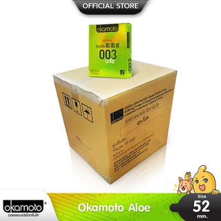 Okamoto 003 Aloe ถุงยางอนามัย บางพิเศษ ผสมว่านหางจระเข้ ผิวเรียบ ขนาด 52 มม. บรรจุ 1 ลัง (720 กล่อง)