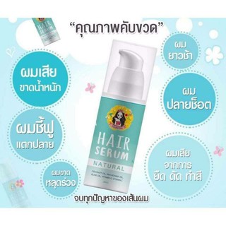 ขนาด 30 มล Fairypai Hair serum แฟรี่ปายแฮร์เซรั่ม