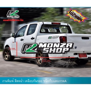 สติ๊กเกอร์มอนซ่า  Monza สติ๊กเกอร์สะท้อนแสง ได้2 ชิ้น สินค้าพร้อมส่ง