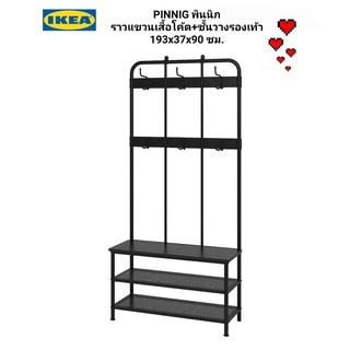 IKea ​✴️แท้ 100%  PINNIG พินนิก ราวแขวนเสื้อโค้ต+ชั้นวางรองเท้า, ดำ193x37x90 ซม ทันสมัย