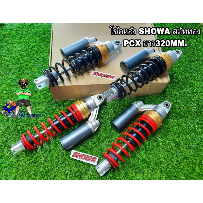 โช้คหลัง SHOWA สตัททอง รุ่นPCX ยาว320mm.(งานไทยแท้)