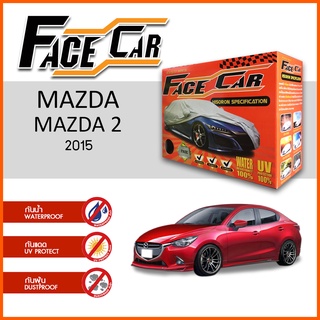 ผ้าคลุมรถ MAZDA 2 2015 4 ประตู ตรงรุ่น กล่อง FACE CAR ผ้า HISORON อย่างดีหนาพิเศษ ป้องกันแดด ป้องกันฝน ป้องกันฝุ่น