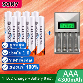 LCD เครื่องชาร์จ Super Quick Charger + Sony ถ่านชาร์จ AAA 4300 mAh NIMH Rechargeable Battery 8 ก้อน