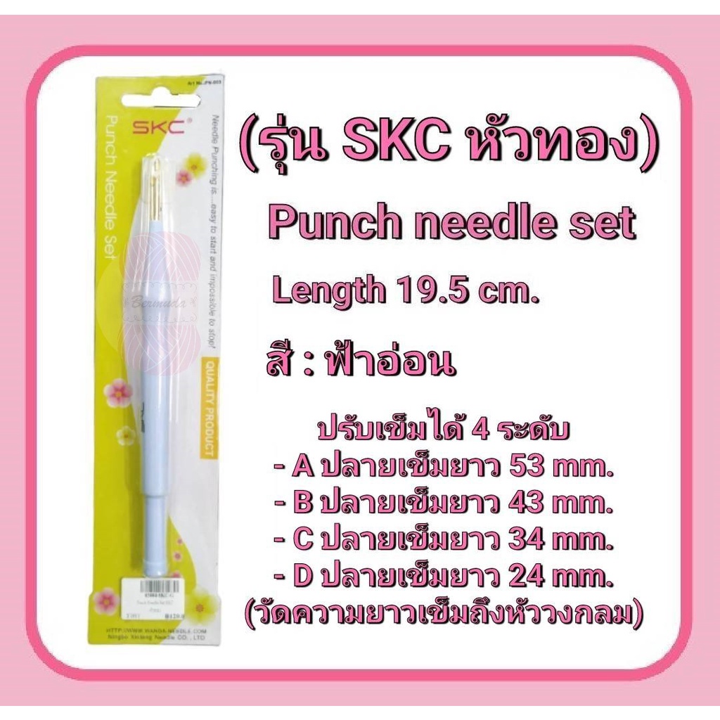 เข็มปัก เข็มปากกาปักผ้า Punch needle set 19.5cm. #เข็มปักไหมพรม มี 3 รุ่น - รูปที่ 4