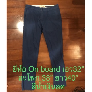 กางเกงขายาว on board สีน้ำเงินสด กระบอกเล็ก ขากว้าง 6.5”  ถูกสุดๆ ไร้ตำหนิ ซิปykk กระดุมปั๊ม 200 บาท รวมส่ง