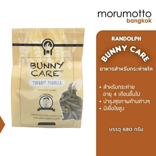 RANDOLPH BUNNY CARE แรนดอล์ฟ อาหารกระต่ายโต (680 กรัม)