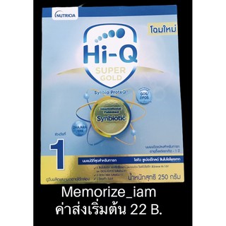 Hi-Q Supergold ไฮคิว​  ซุปเปอร์โกลด์  สูตร 1