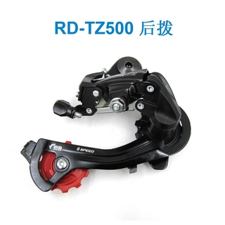 ตีนผีจักรยาน  RD-TZ500 6-7Speed  (บรรจุ 1 ชิ้น)