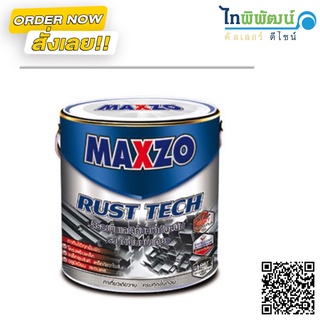 MAXZO MAXZO RUST TECH MATT  รัสท์เทค แมกโซ่ สีด้าน สีทาเหล็กกัลวาไนซ์ , เหล็กชุบซิงค์ สีกันสนิมสำเร็จรูปคุณภาพสูง