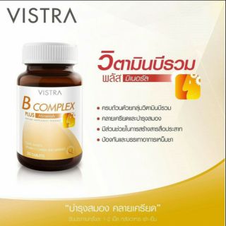 VISTRA B-Complex plus mineral 30Cabs (วิสทร้า บี คอมเพล็กซ์ พลัส มิเนอรอล/ช่วยในการสร้างเม็ดเลือดแดง