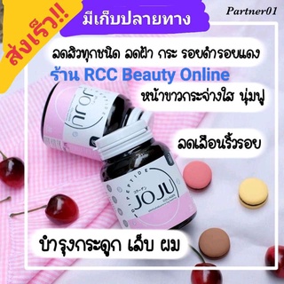 joju collagen โจจูคอลลาเจ้น พร้อมส่ง