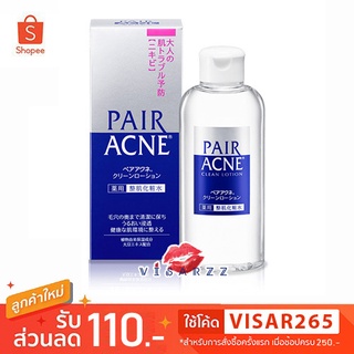 Pair Acne Clean Lotion 160mL โลชั่นเช็ดหน้า ช่วยทำความสะอาดสิ่งสกปรกตกค้างในรูขุมขนต้นเหตุปัญหาสิว